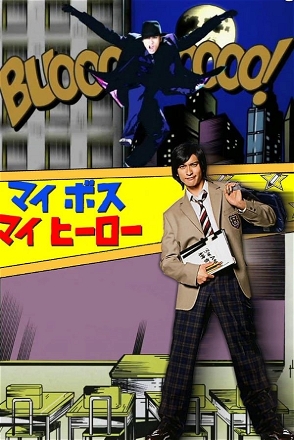 "I'm really a..." ...The young master flees in tears