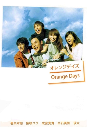 Orange Days_0001